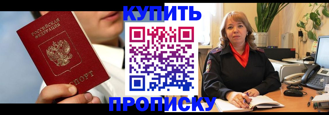 временная регистрация 2025 в Покрове