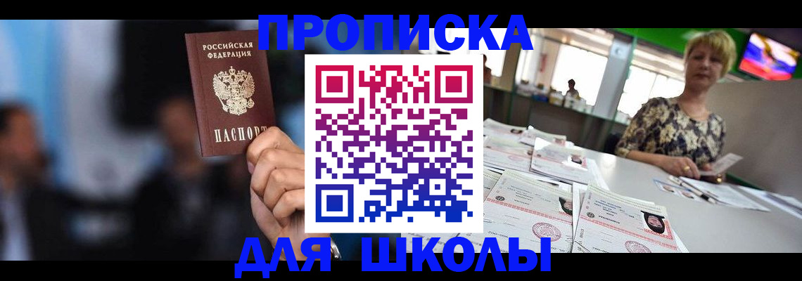 временная регистрация для всех в Покрове