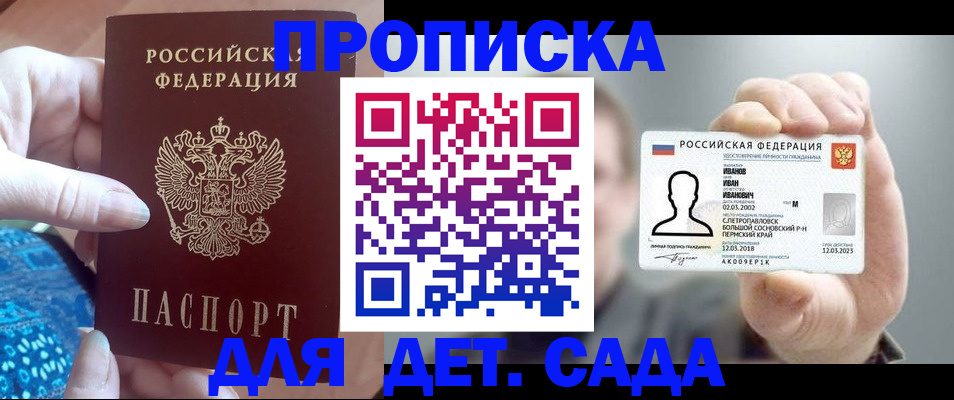 временная регистрация недорого в Покрове