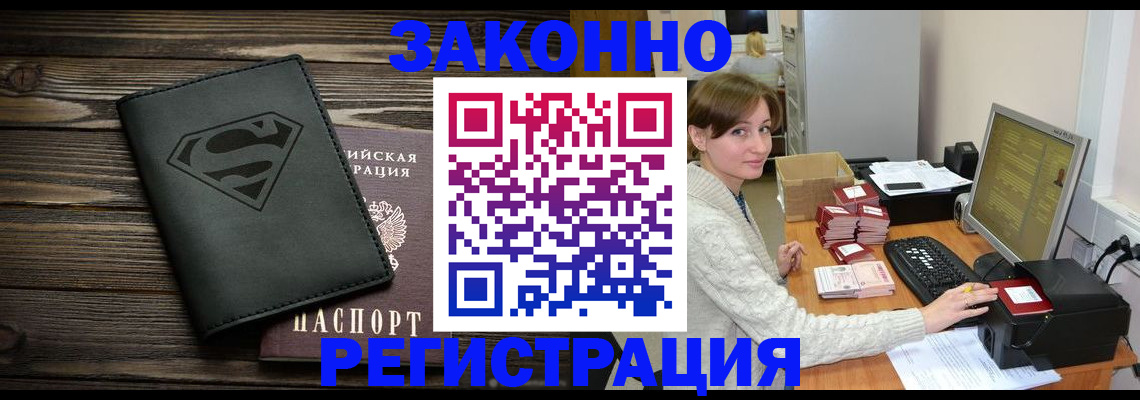 временная регистрация для всех в Покрове